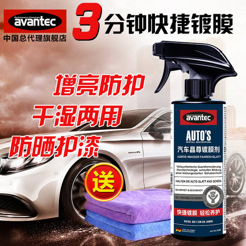 汽车镀膜剂镀晶纳米水晶镀膜液体玻璃封釉车蜡正品套装用品黑科技 - 图0