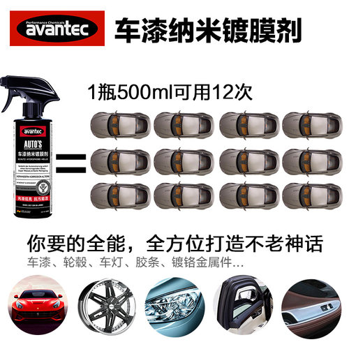 汽车镀膜剂车漆镀晶纳米水晶镀膜液体玻璃德国汽车用品黑科技车蜡 - 图3