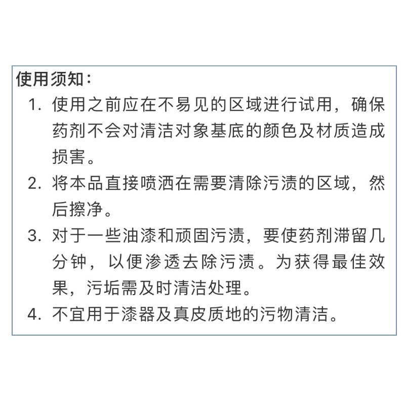 威莱克斯EXODOR 斑垢清去污剂 记号笔去除剂油性笔大头笔清洁剂 - 图1