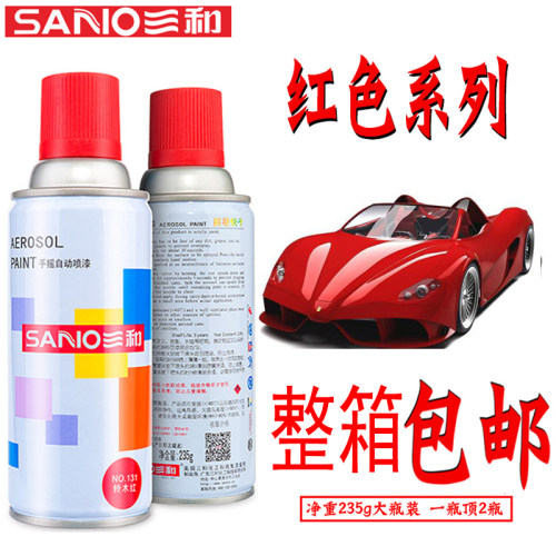 三和橙红色 大红色   猩 嘉陵 桃 珠光钼红 浅粉色手摇式自动喷漆 - 图0