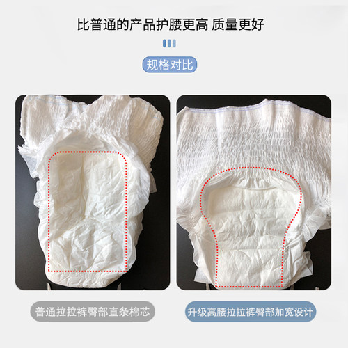 亲互成年拉拉裤老人用尿不湿男护理止尿裤透气夏成人纸尿裤女L码 - 图2