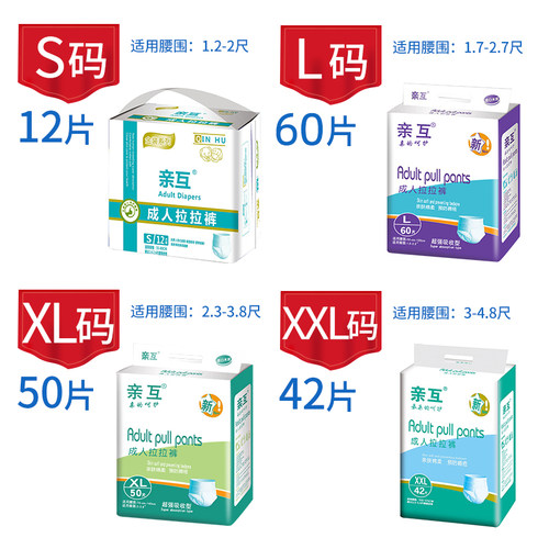 亲互成年拉拉裤老人用尿不湿男护理止尿裤透气夏成人纸尿裤女L码 - 图0