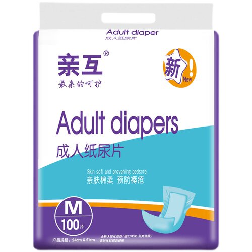 亲互成人纸尿片老年人女士专用护理隔尿垫加厚男大人老人用尿不湿 - 图3