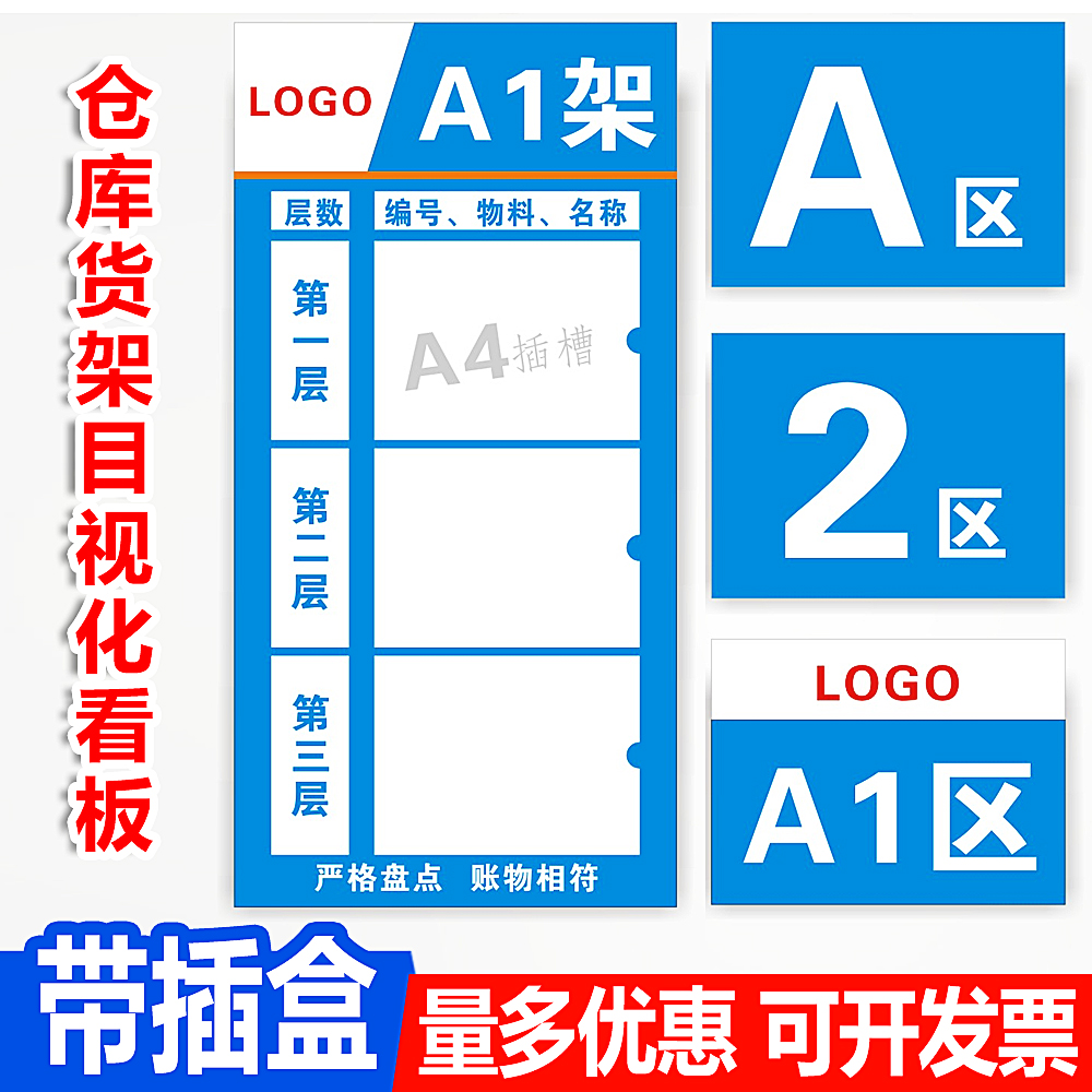 仓库货架目视化看板库房区号牌物料定位导视牌出入记录标识牌订制物料分区库存仓储定位导视牌出入记录表仓 - 图0