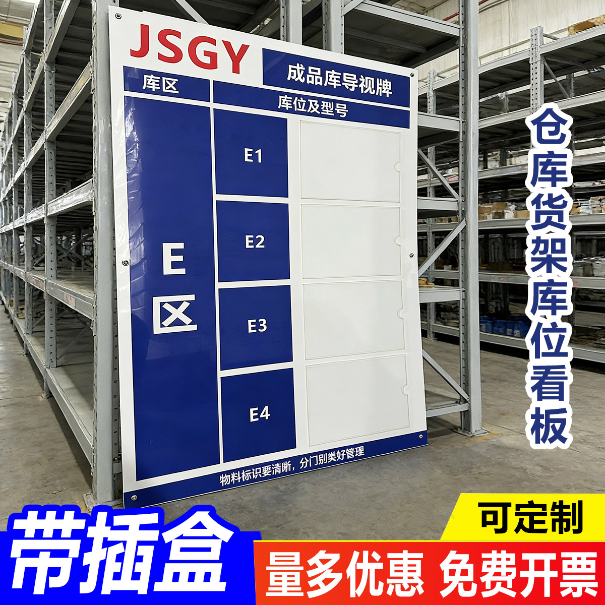 货架库位目视化看板仓库物料盘点记录表定点分类检索栏插槽式看板物料分区库存仓储定位导视牌出入记录表仓 - 图1