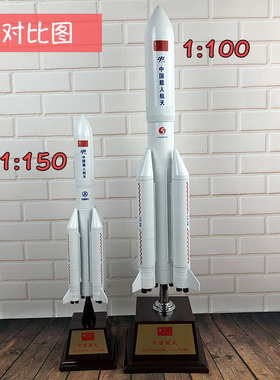 仿真火箭合金模型办公室桌面摆件