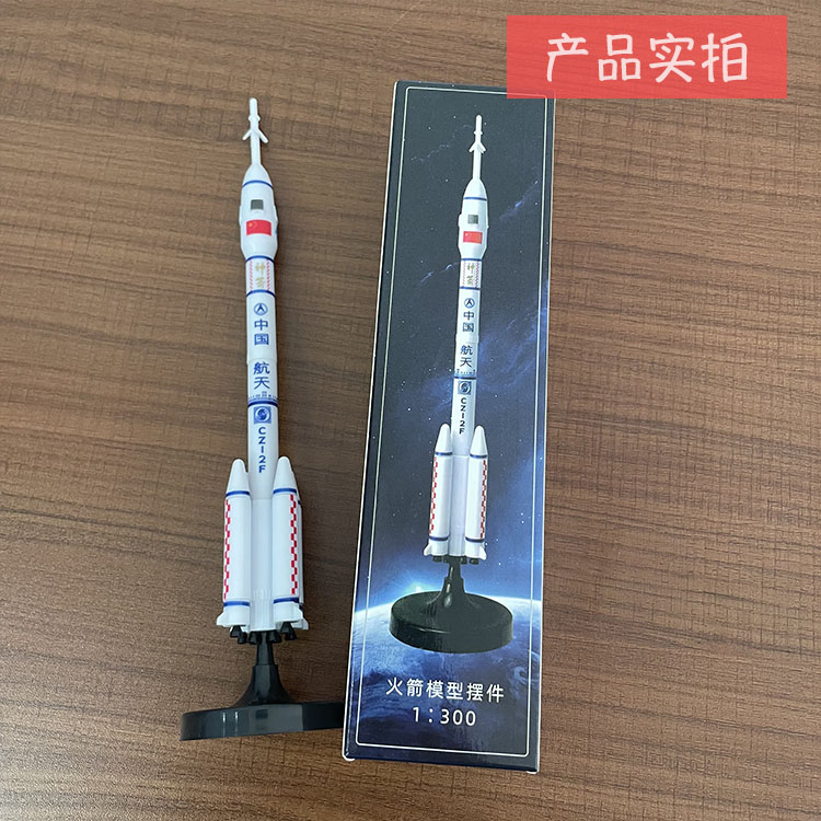 迷你款长征二号2F运载火箭小模型带圆珠笔酒泉卫星学生教具非玩具 - 图0