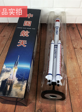 仿真火箭模型桌面摆件工艺品礼物