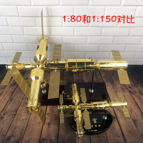 1:150中国航天国际天宫空间站仿真合金天宫神舟飞船对接火箭模型 - 图1