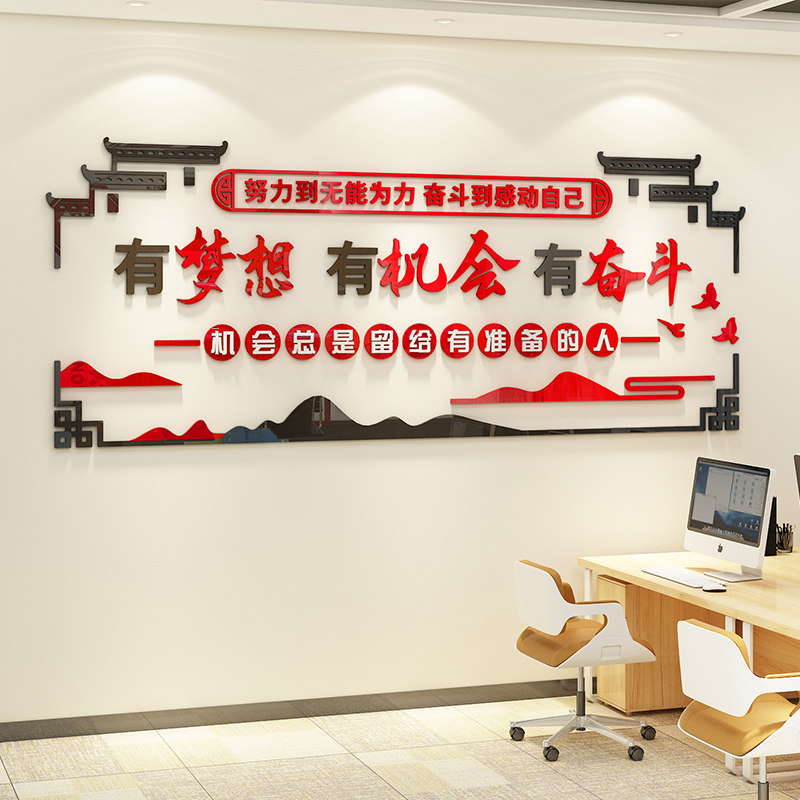 高三励志墙贴纸班级布置教室装饰初中考激励标语文字辅导班文化墙_虎窝淘