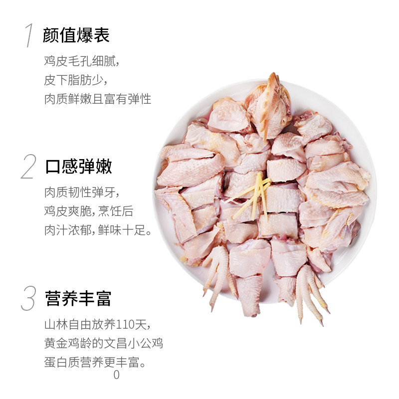 公鸡童子鸡 海南文昌鸡新鲜切块小公鸡800g*3盒走地土鸡农家散养,淘宝优惠券,粉丝福利购,淘宝优惠卷