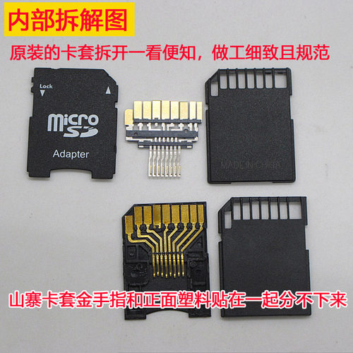 正品原装TF卡套转SD卡套TF读卡器TF卡转内存卡 电脑读卡器 转接卡 - 图1