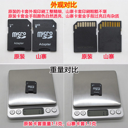 正品原装TF卡套转SD卡套TF读卡器TF卡转内存卡 电脑读卡器 转接卡 - 图0