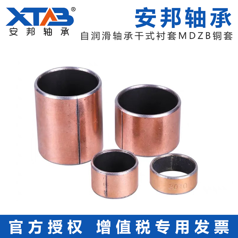 SF-1内径3-200 自润滑轴承 干式衬套MDZB 铜套 含油轴承 复合套 - 图0