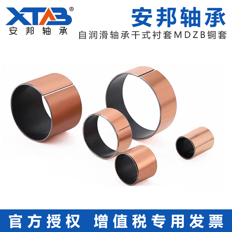 SF-1内径3-200 自润滑轴承 干式衬套MDZB 铜套 含油轴承 复合套 - 图2