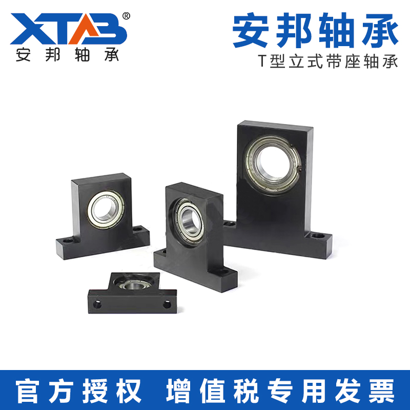 BGHKB立式轴承座T型带座轴承BGHKA6903 6003 6203轴承固定座BGL01 - 图1