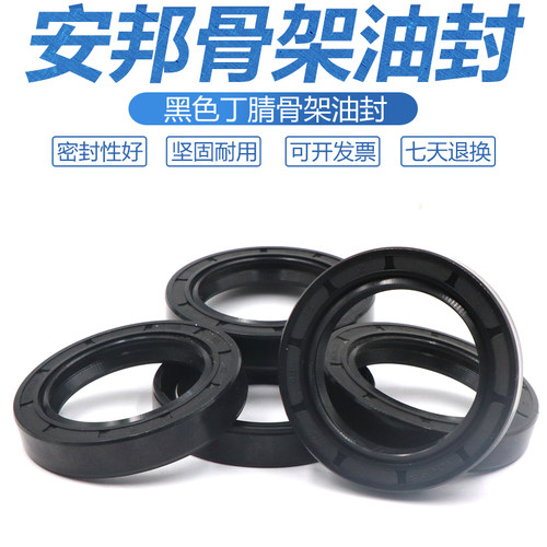 TC骨架油封90*105*110*115*120*125*130*135*140*8*9*10*12*13*14 - 图1