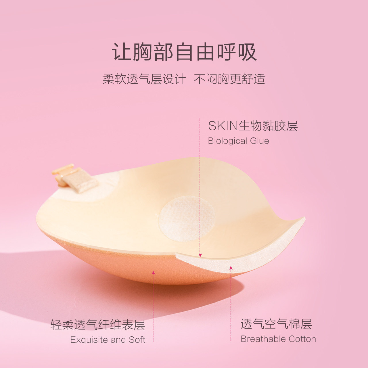 波波小姐夏季超薄隐形文胸贴婚纱 波波小姐文胸