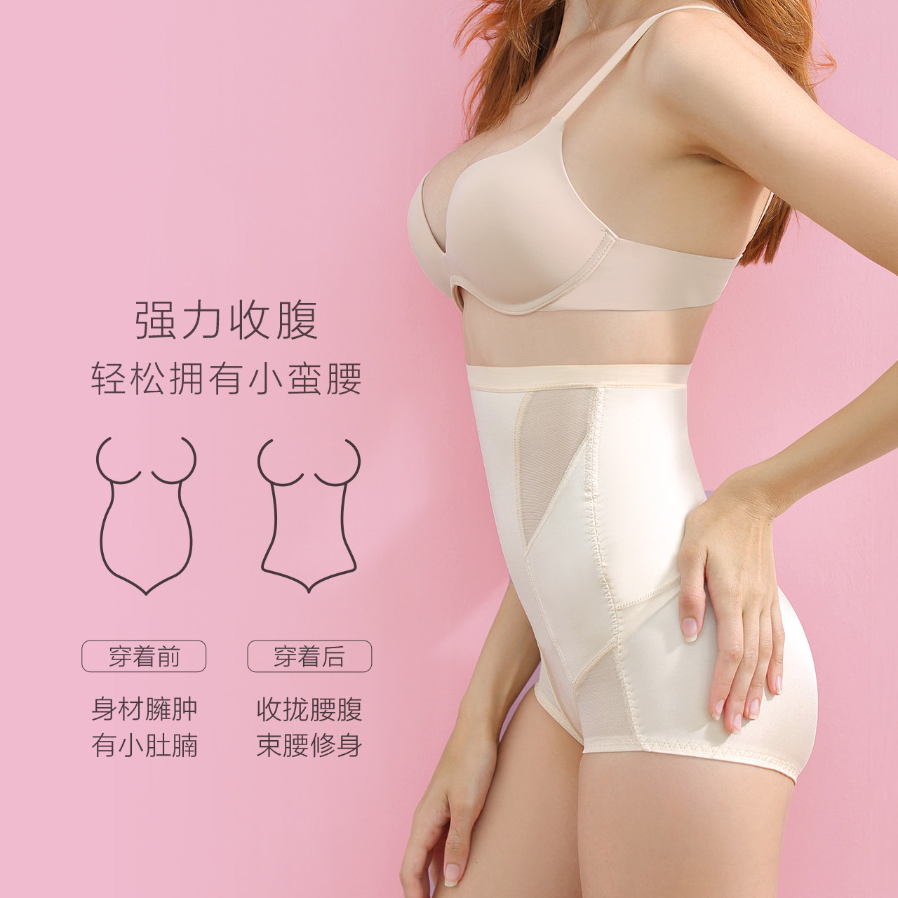  波波小姐塑身美体裤