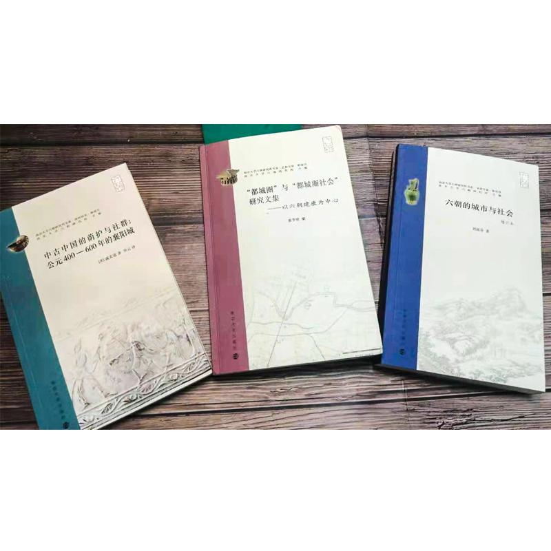 六朝的城市与社会增订本刘淑芬著宋辽金元史社科新华书店正版图书籍南京大学出版社-图2