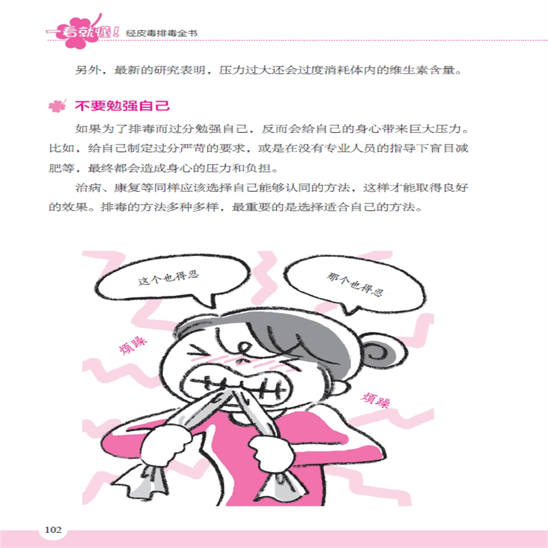 一看就懂:经皮毒排毒全书[日]稻津教久池川明著郭宇佳编彭蔹淇余新颜译家庭医生生活新华书店正版图书籍中译出版社_虎窝淘