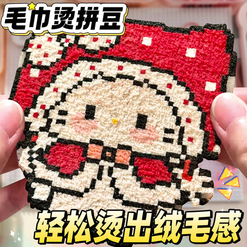 拼豆毛巾烫专用工具烘焙布手工diy材料纹理助烫耐高温豆豆子熨烫K - 图0