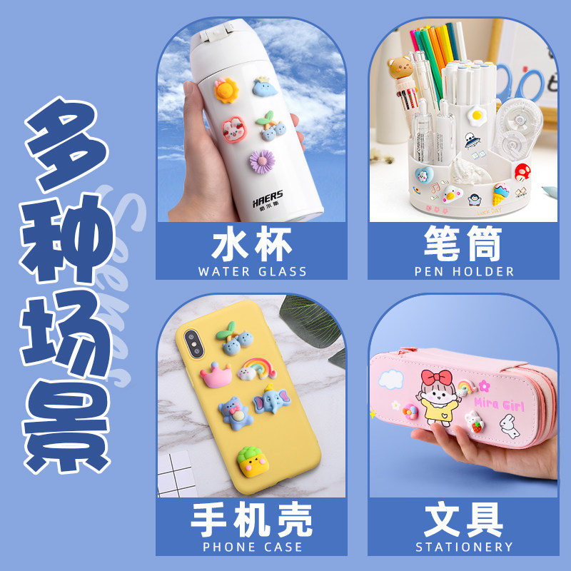 3d立体儿童可爱无痕防水贴画手机壳 离草文具贴纸