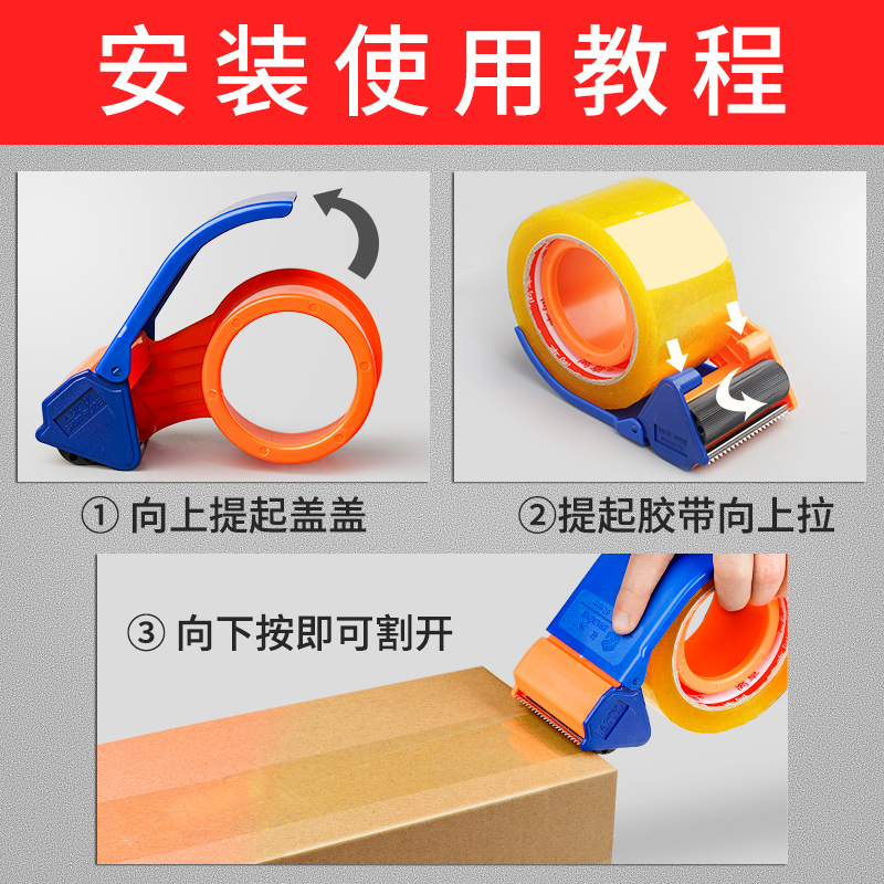 10个封箱器透明胶带切割器封箱机大号胶带机手握式小号胶纸机快递物流打包神器胶带封口宽胶布纸布批发A1 - 图2
