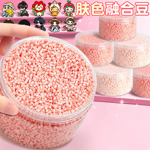 拼豆补充包黑白豆子高透补充装豆子透明拼豆融合豆补充豆材料包E1 - 图1