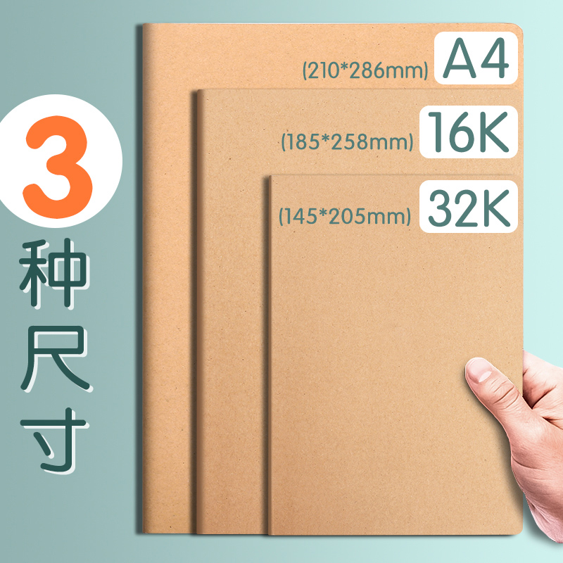 牛皮纸笔记本本子2024年新款加厚大学生考研专用b5练习本初高中生用16k记事本A4记录本a5横线日记本厚牛皮本-图1