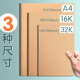 16k cowhide notebooks, 20 copies, 9.9 yuan