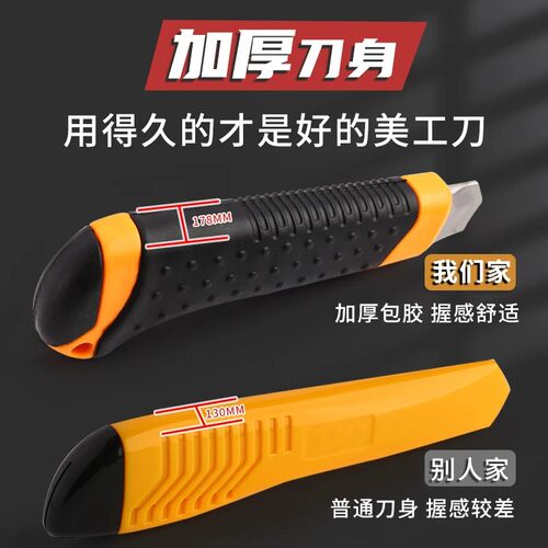 美工刀重型特厚包胶黑刃刀片大号拆快递开箱神器拆切工具锋利壁纸刀裁纸刀片多功能工业用拆箱刀高碳钢耐用E1 - 图2