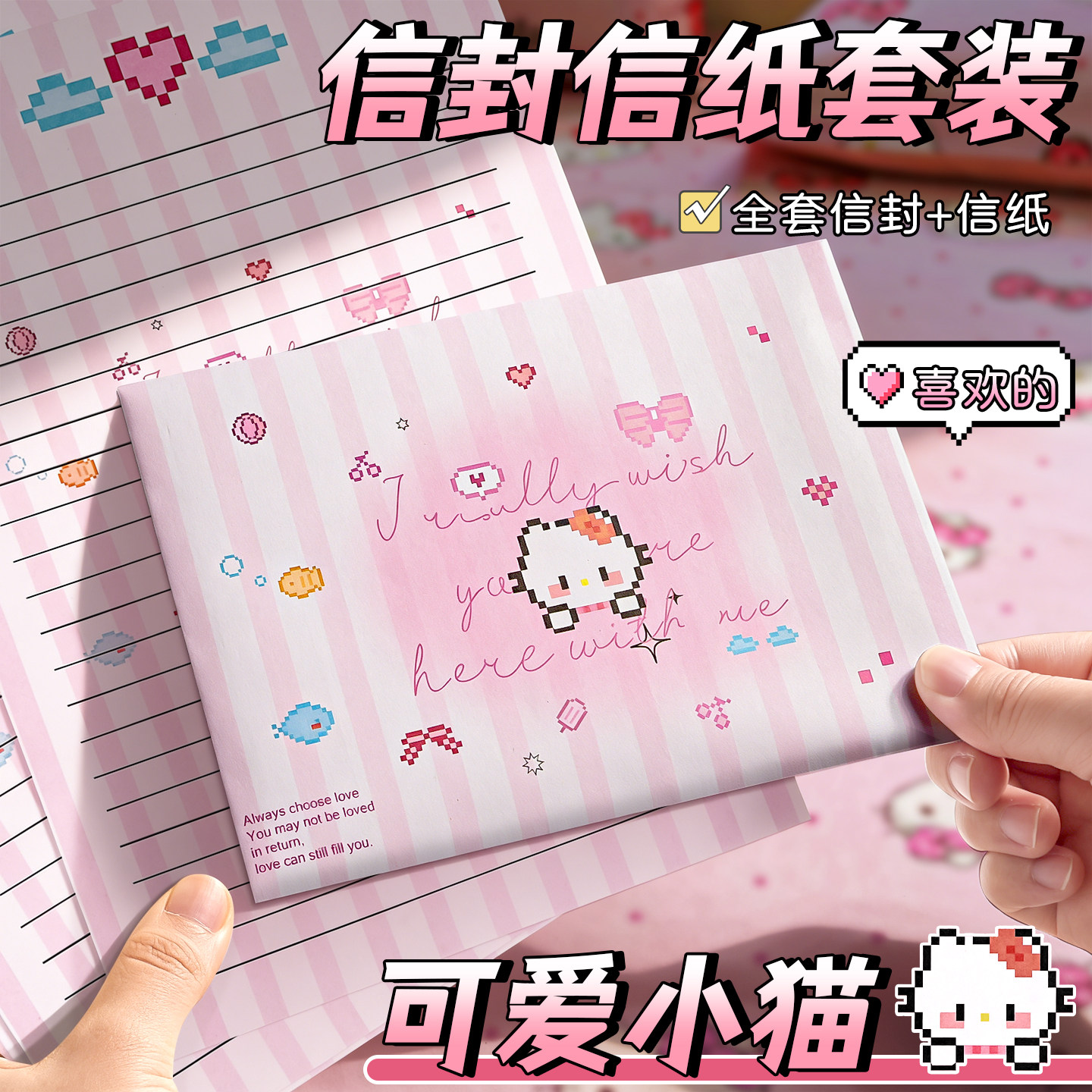 可爱小猫信封信纸套装手写信牛皮纸高级感精致情书贺卡表白仪式感成人礼长节日卡通生日儿童信封袋T送女友K1