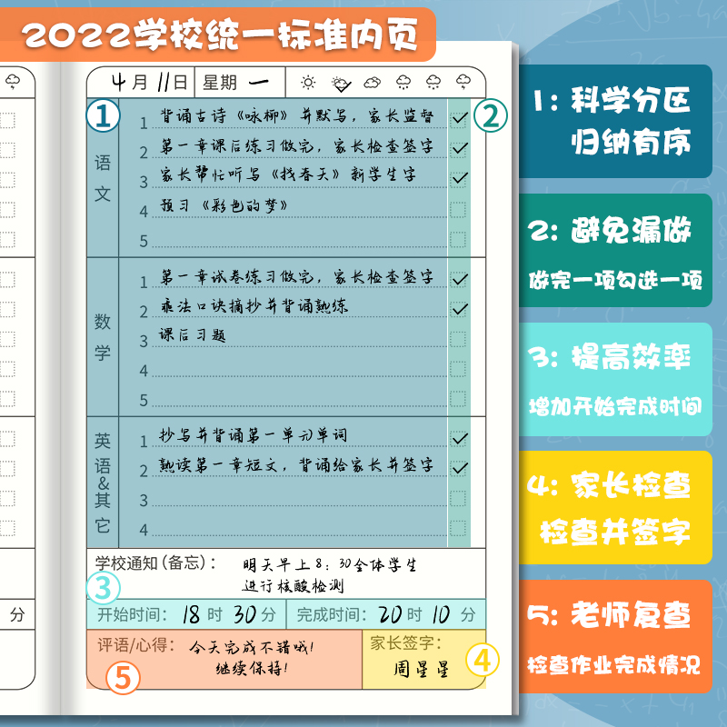 作业登记本小学生卡通可爱课堂抄作业本三一年级入学必备文具家庭记作业本小本子作业记录本家校联系本记事本 - 图0