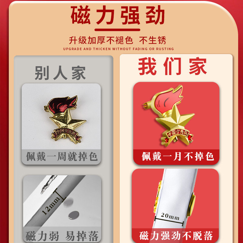 少先队员队徽标准款安全别针款校徽新型小学生专用磁吸磁扣式胸章强力磁铁中国少先队队员先锋队徽章红领巾_虎窝淘