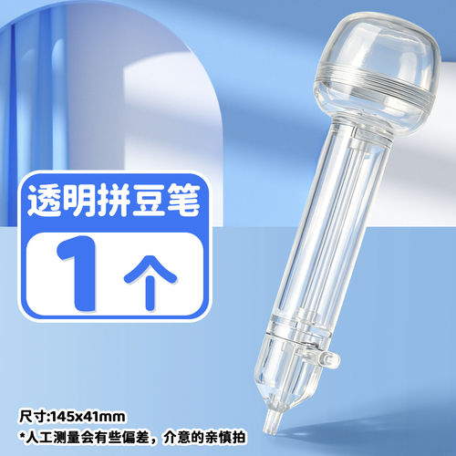 萌萌熊猫拼豆笔手工diy专用拼豆工具豆豆笔透明豆笔拼豆神器E1 - 图2