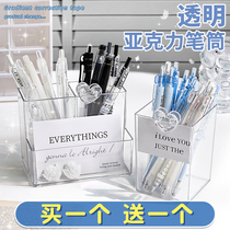 Pen Holder Acrylic Transparent Large Capacity Children Girl Student Desk Stationery Containing Box Brief Joins Desktop Pen Barrel High Face Value Mark Pen Pencil Finishing Deviner Light Extravagant High Level Office