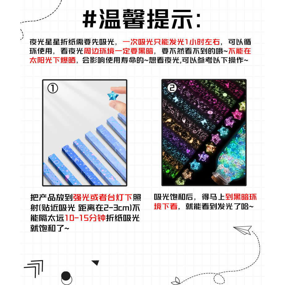星星折纸夜光儿童星星纸手工折纸折星星专用手工纸小学生幼儿园彩纸手工diy材料幸运星折纸条许愿叠星星E1