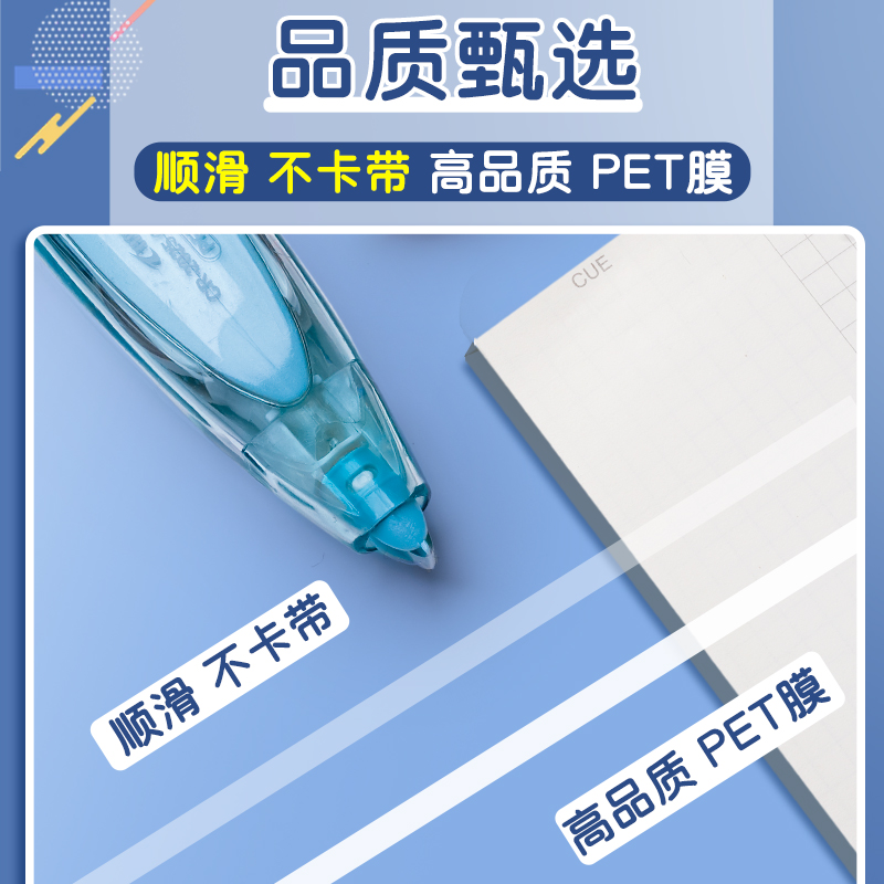 修正带涂改带改正带学生用修改带可换替芯替换芯按动式修正液高颜值女生ins日系小学生初中生专用改错带迷你 - 图1