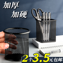 2 pen holder offices Desktop pen barrel Students desktop large capacity Iron art metal minimalist style Makeup Brush Containing pen Box Multi-functional creative desk Office Supplies stationery pen holder