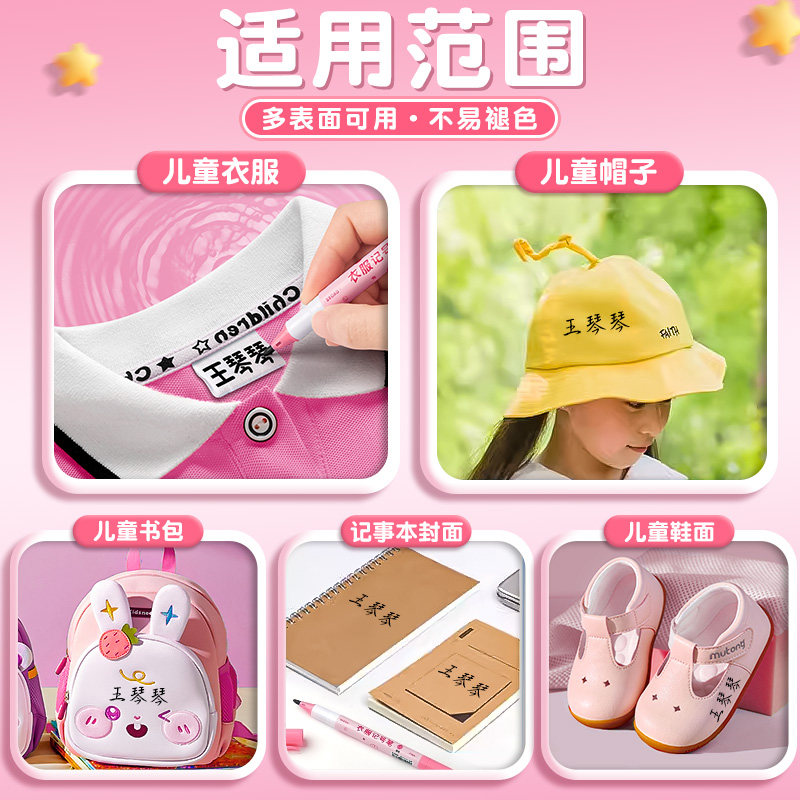 双头衣服记号笔校服名字防水笔防油不掉色黑色签名儿童油性笔计号笔标记小学生不褪色洗不掉永笔久标签勾线笔