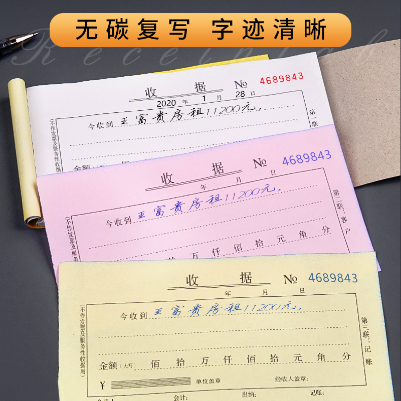 可定制收据收款收据二联三联收剧复写收据单收据本多栏报销单据本两联开票单23连双联付款票据开单本订制定做-图3