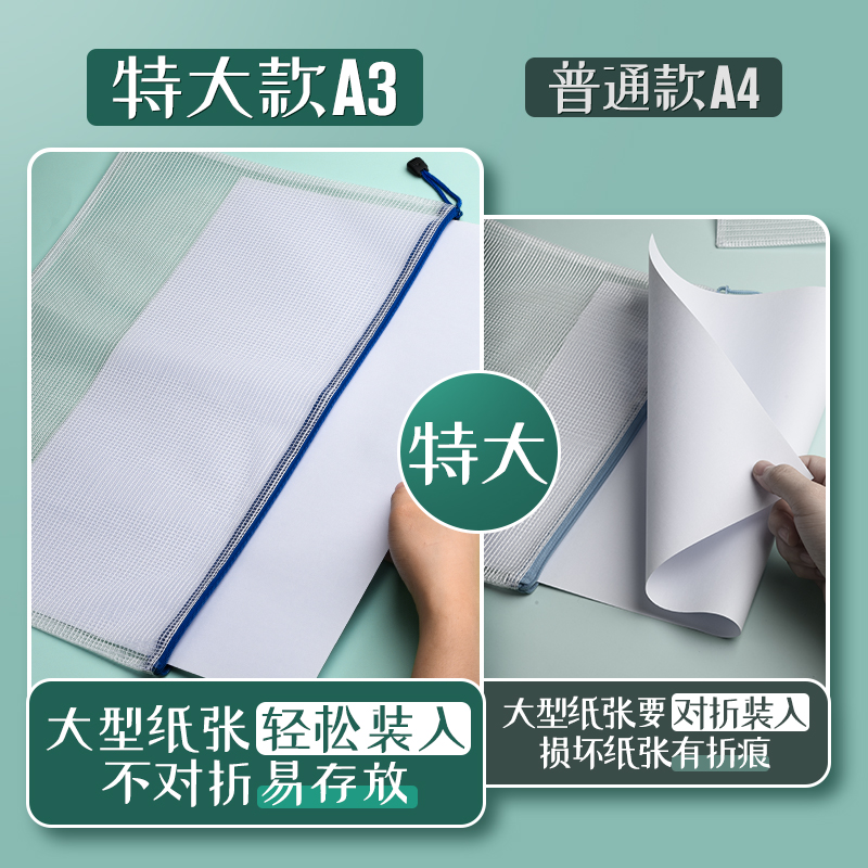 a3文件袋拉链式特大号大容量档案资料收纳袋小学生一年级美术袋子文件夹袋防水网格塑料透明试卷袋拉链款