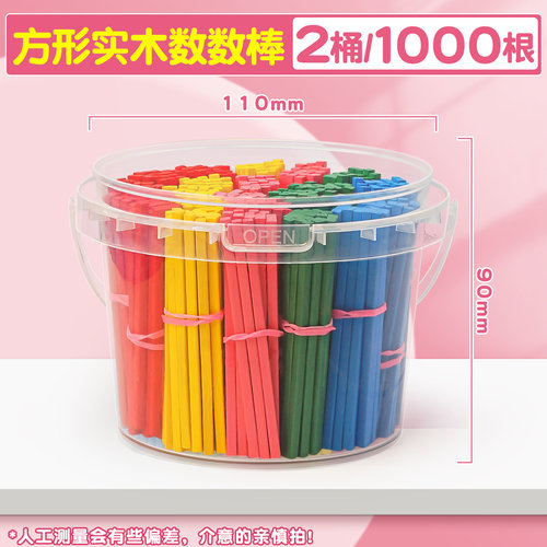 数学小棒数数计数器小学一年级数学教具算数小木棒加减法学具C1 - 图1