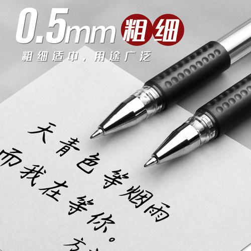 500支中性笔0.5mm子弹头黑色水性笔学生圆珠笔学霸刷题笔考试用简约大容量签字实惠碳素笔办公用品文具批发 - 图2