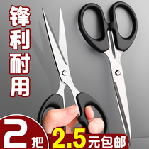 Scissors Trumpet Large Clipper Small Office Use Home Portable Stainless Steel Sheared Paper Knife Children Kitchen Handmade Simple Knife Uncut Delivery Liu Hai Industrial Students Line Head Cut Paper Cut Fishing