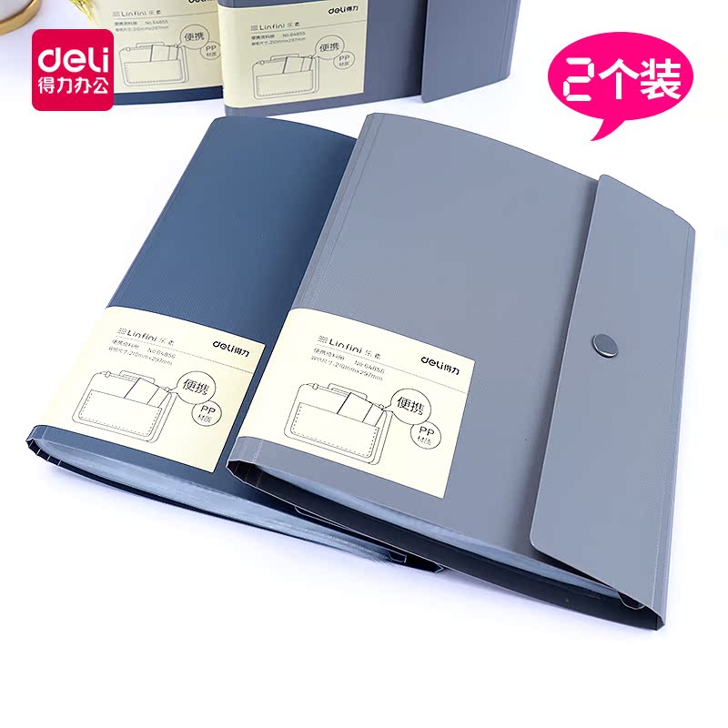 得力坚砾专卖店2本装 得力A4折叠便携资料册64856文件夹透明插页袋插袋办公商务票据凭据收纳整理对折创意资料夹学生试卷夹0