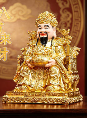 2026新款文财神爷招财供奉摆件