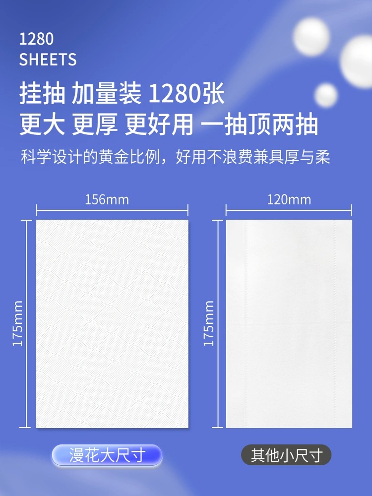 漫花家用悬挂式大包气垫抽纸整箱装厕所纸抽取式气垫卫生纸巾擦手 - 图0