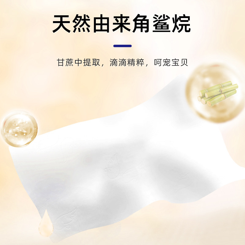大王爱璐儿 天使系列晴润系列婴儿柔湿巾手口可用